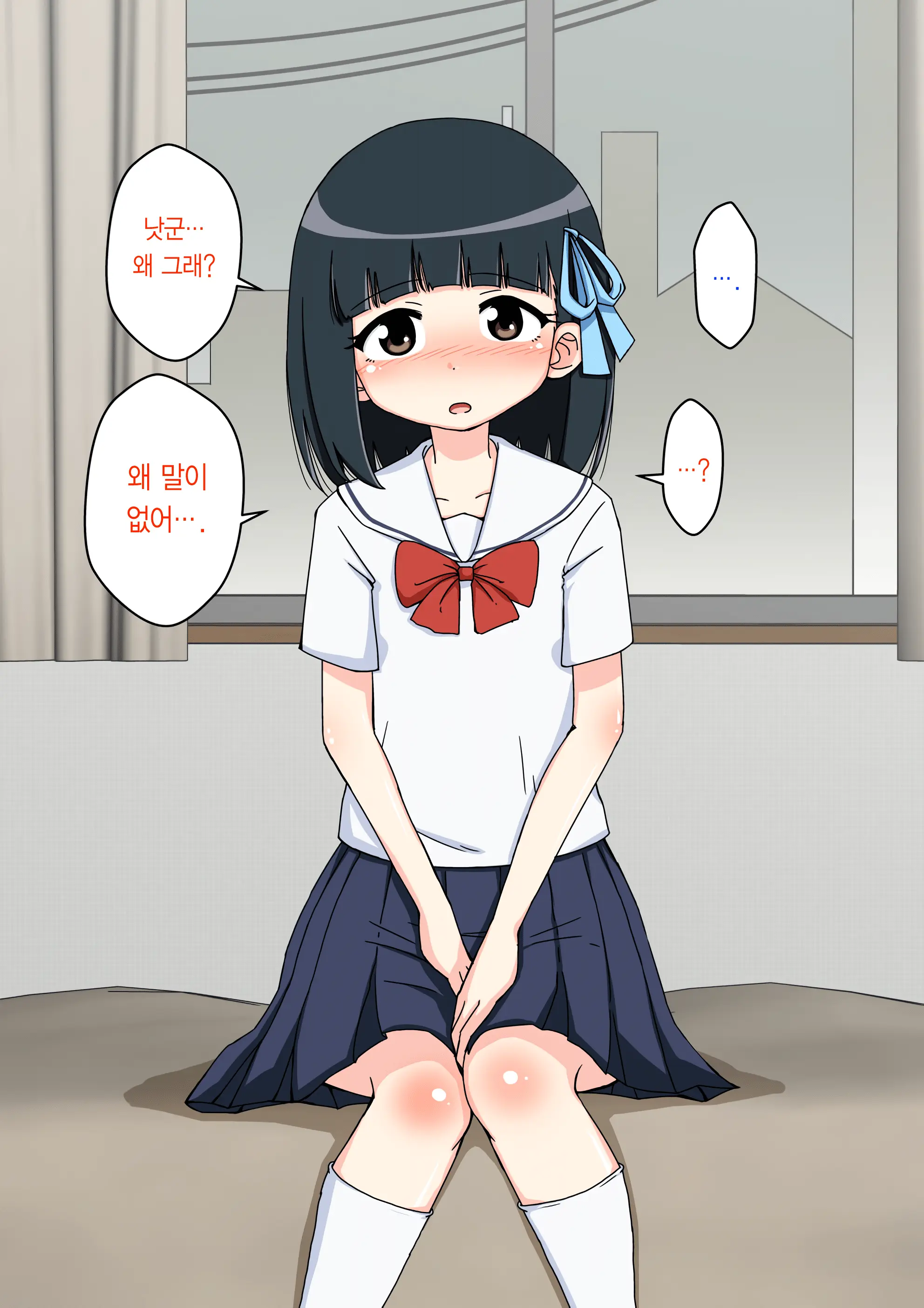 Osananajimi Saimin Choukyou Nikki ~Hajimete No Saimin~ | 소꿉친구 최면 조교일기 -첫 최면-